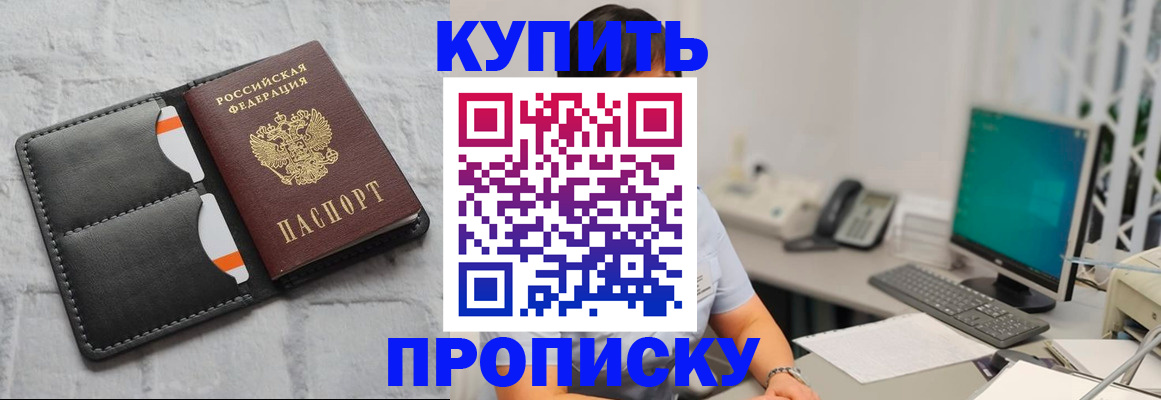 временная регистрация 2025 в Катав-Ивановске