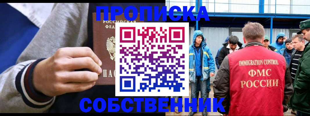 прописка ребенка в Катав-Ивановске
